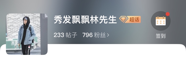 威神直播李秀满,威神v经纪