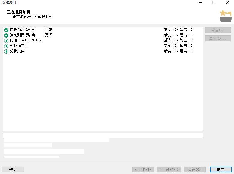 trados翻译软件培训,trados翻译教程