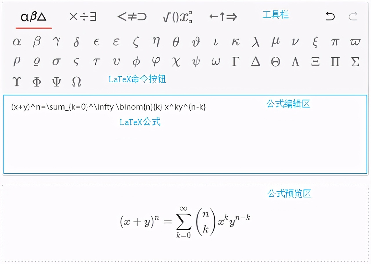 *今条头日**的数学公式输入初探