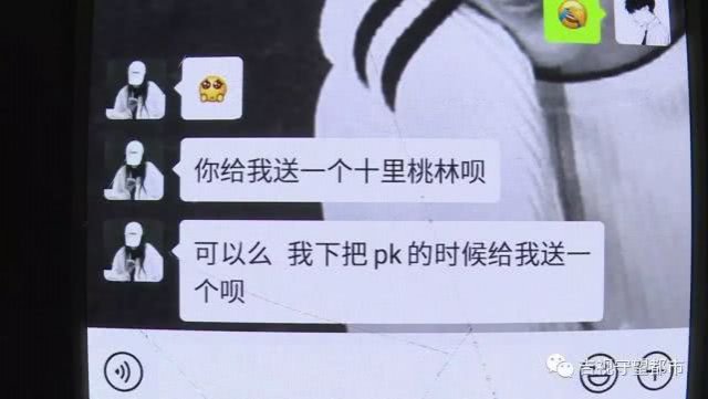 小伙追女主播狂刷12万,男子狂刷80多万追到女主播