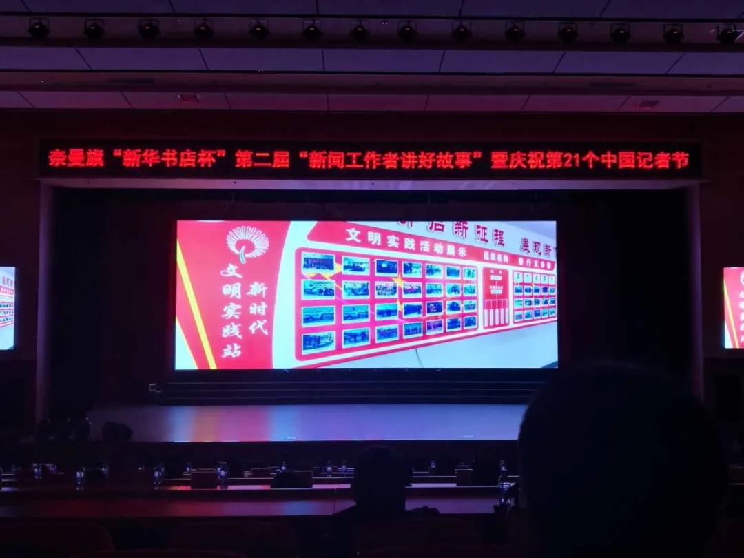 记者节都表演什么节目,记者节新闻