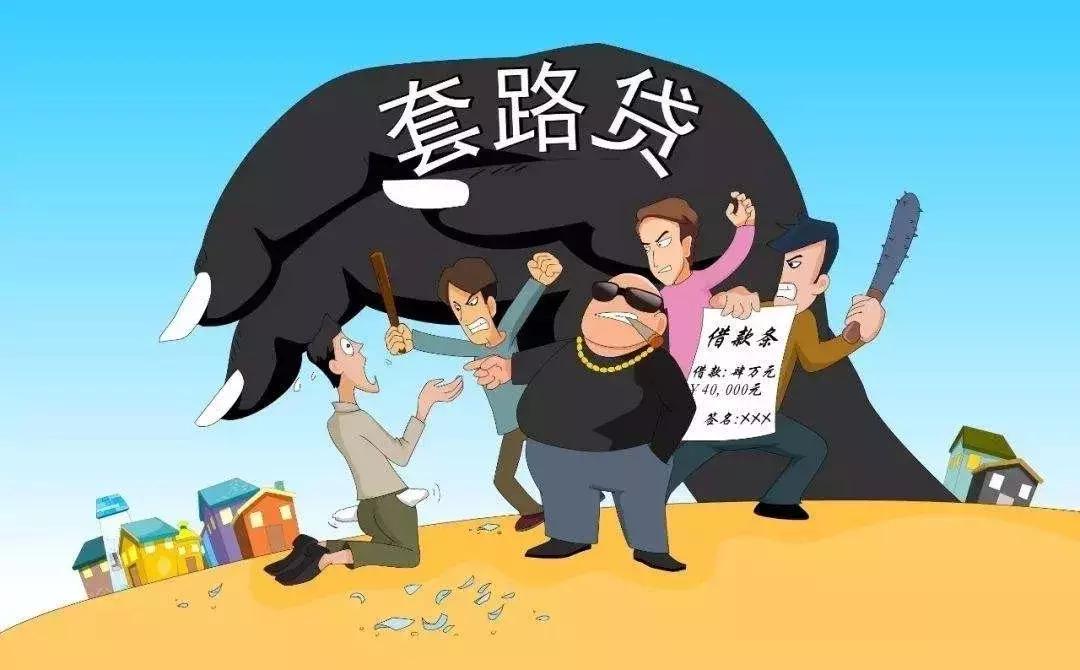 2019套路贷诈骗案已判刑的案例,福建宁德套路贷被执行死刑