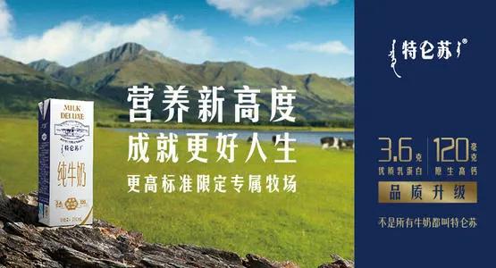 金典为什么比特仑苏便宜,金典贵还是特仑苏贵