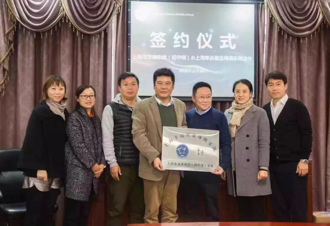 上海幸运星足球俱乐部国字号,上海幸运星足球俱乐部视频