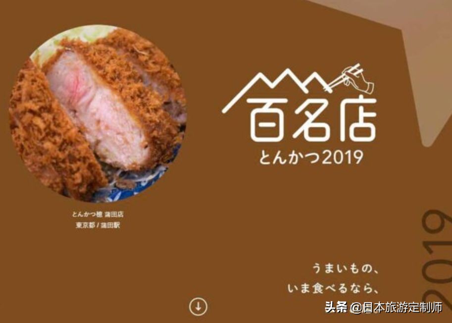 日本第一炸猪排,国内好吃的炸猪排排名