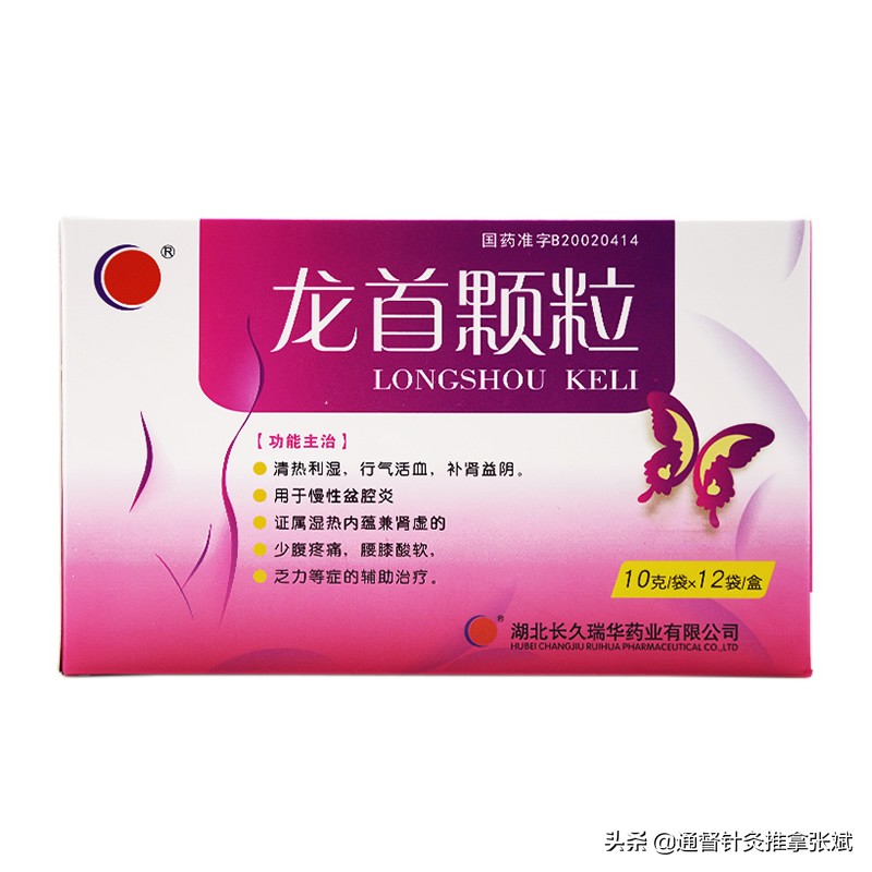 盆腔炎吃什么中成药能断根,寒湿型盆腔炎吃什么中成药