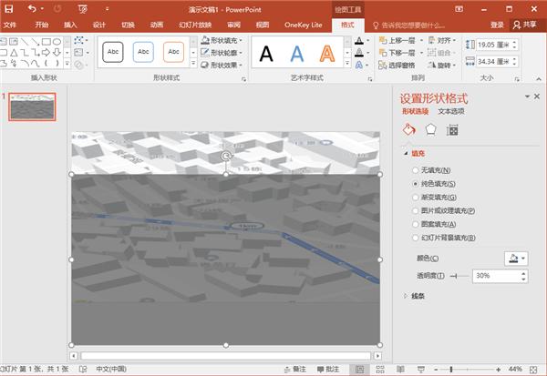 高德地图居然能用来做ppt,你以为高德地图只是个导航地图吗