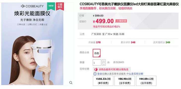 李湘直播间推荐祛痘,李湘推荐美容仪小v脸