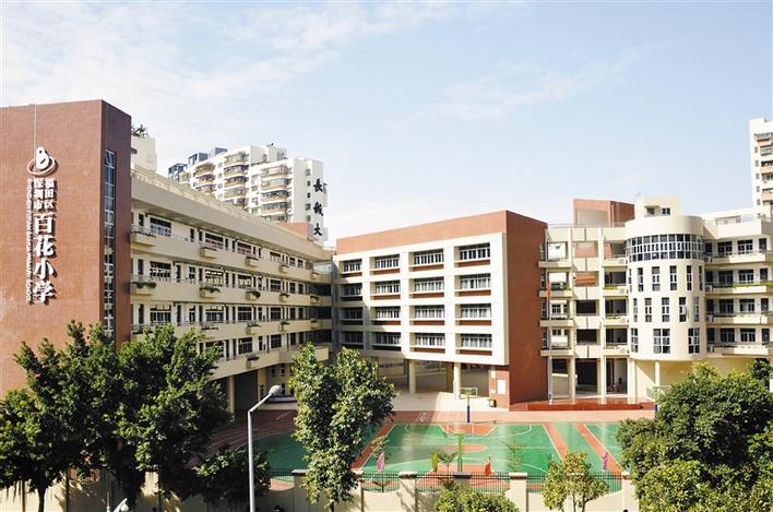 百花小学解放路校区,百花小学大门