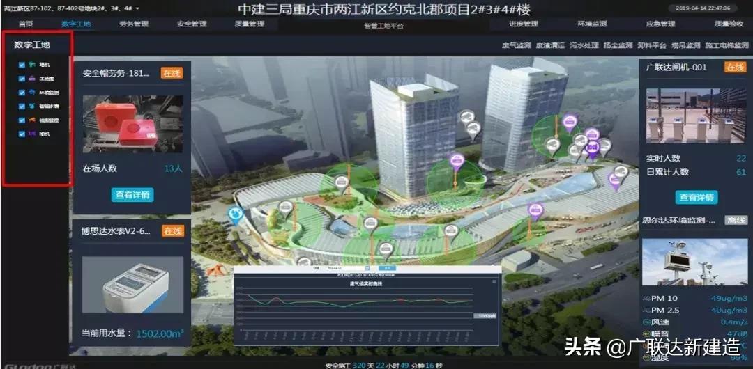 中建三局智慧工地网上怎么操作,中建三局智慧工地