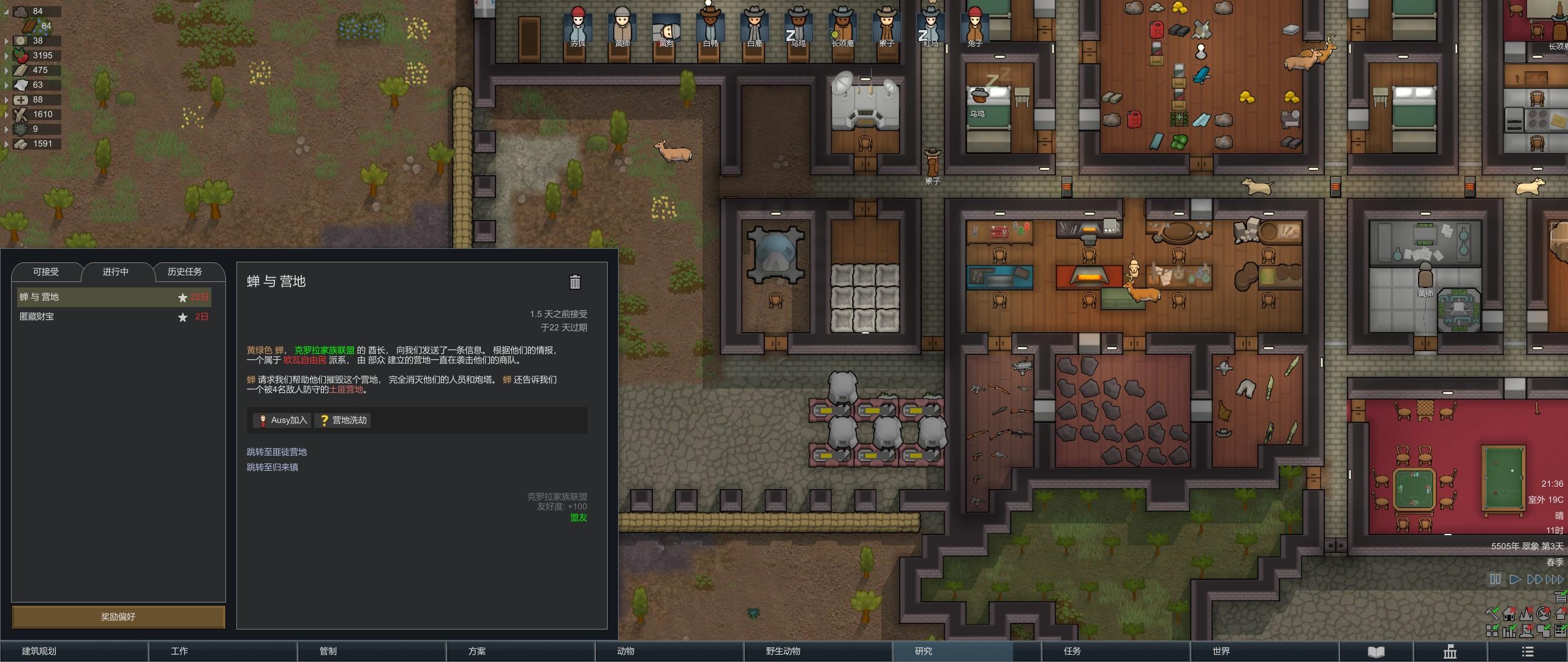 《环世界》游戏攻略：如何建造一个符合期望的堡垒（装备选择）