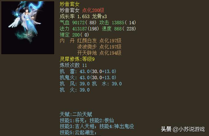 大话西游2最不靠坐骑的召唤兽,大话西游2法术召唤兽初值