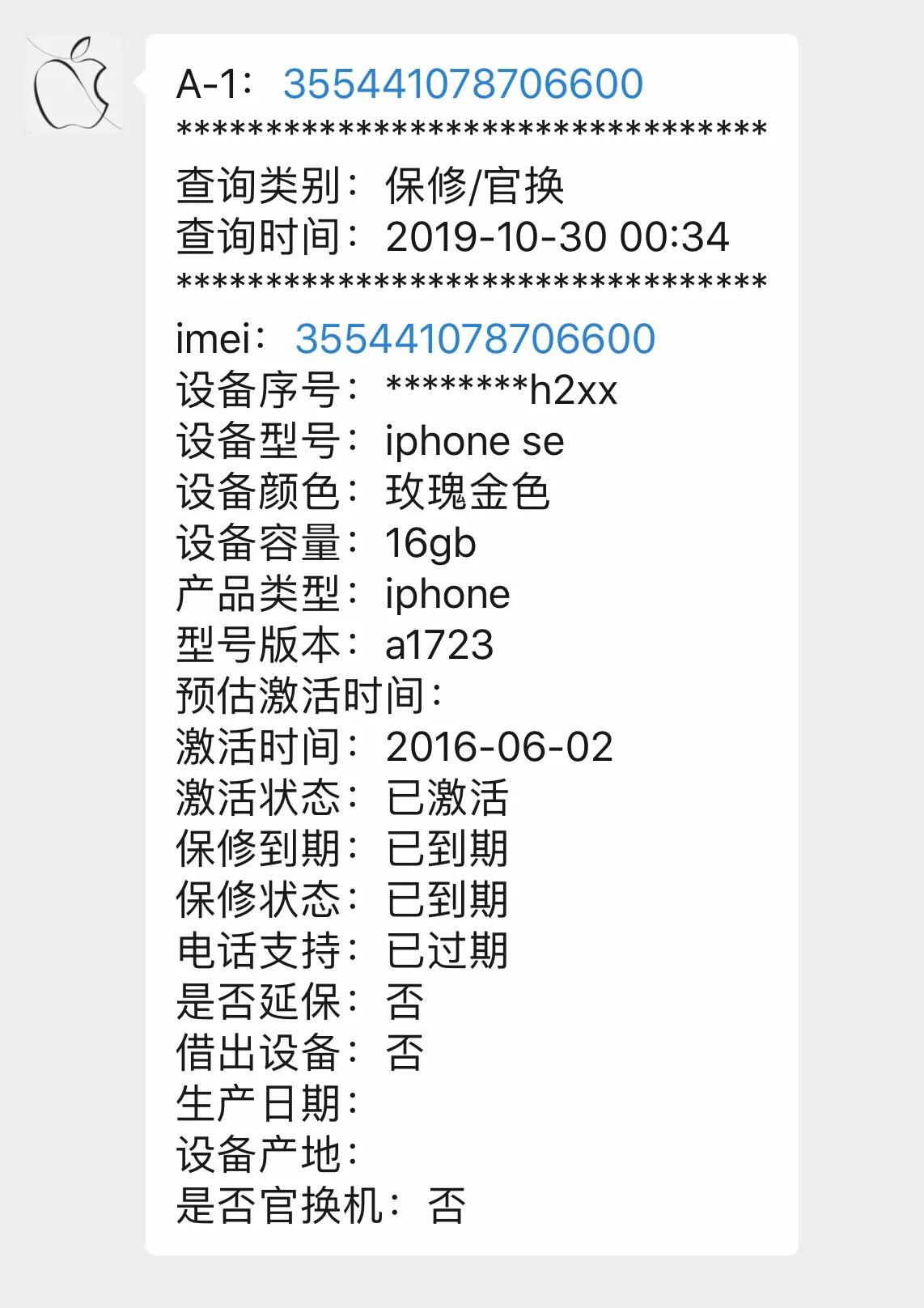 5s改装se,华强北苹果5s改苹果6