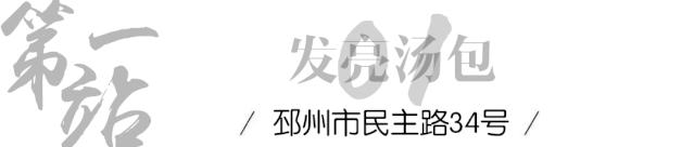 邳州碾庄特色擀面皮,推荐邳州好吃擀面皮