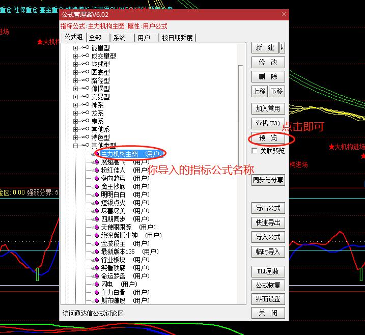 通达信零基础指标公式编写教程,东方财富怎么导入通达信指标公式