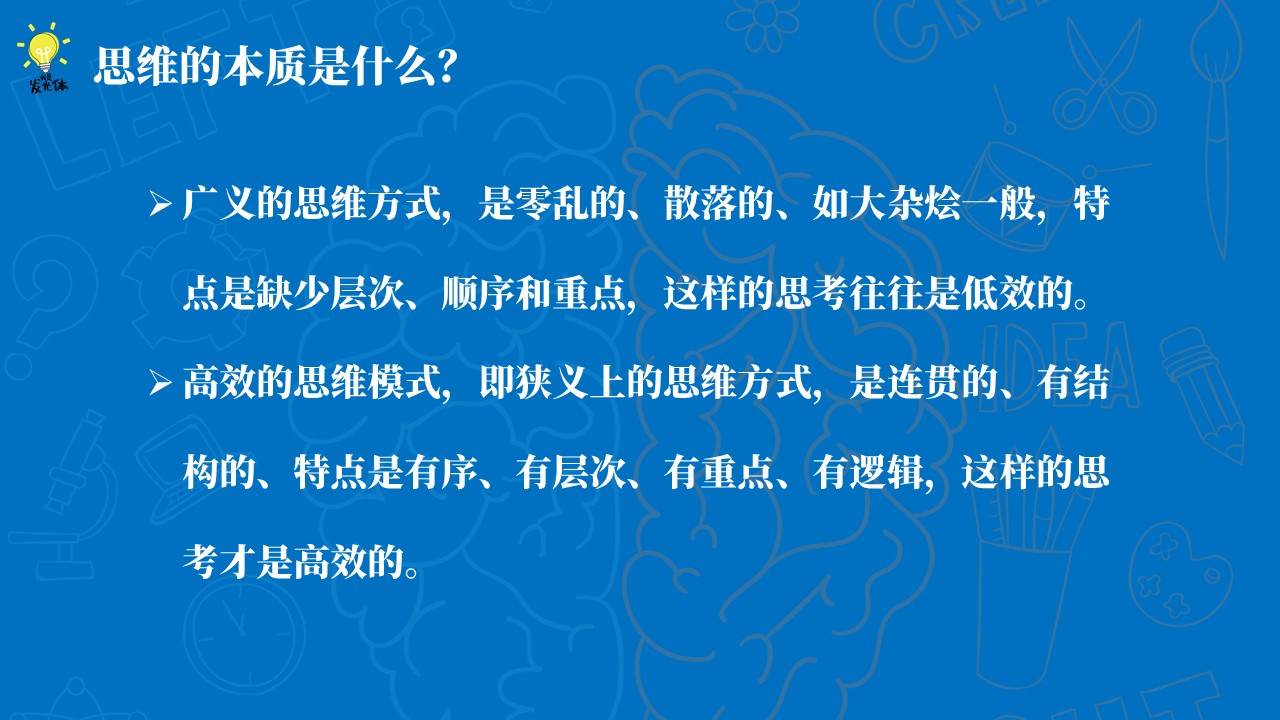为什么要学习思维数学,为什么要学习思维课