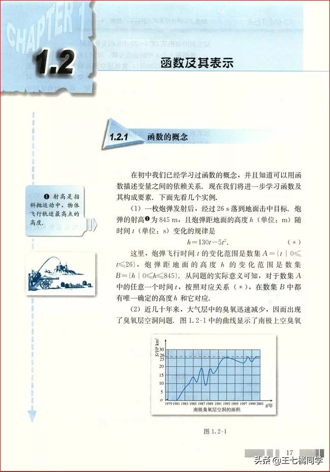 人教版高中数学必修一电子书课本,人教版高一物理必修一家教