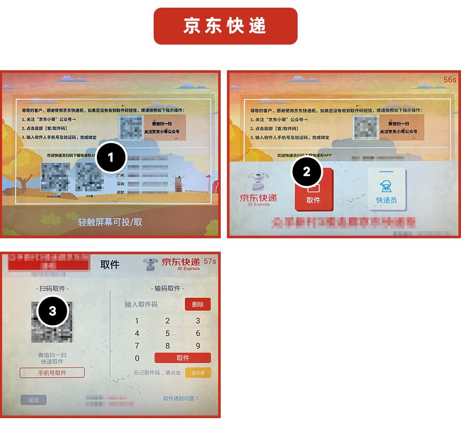 丰巢和菜鸟寄件哪个便宜,丰巢快递柜跟京东的区别