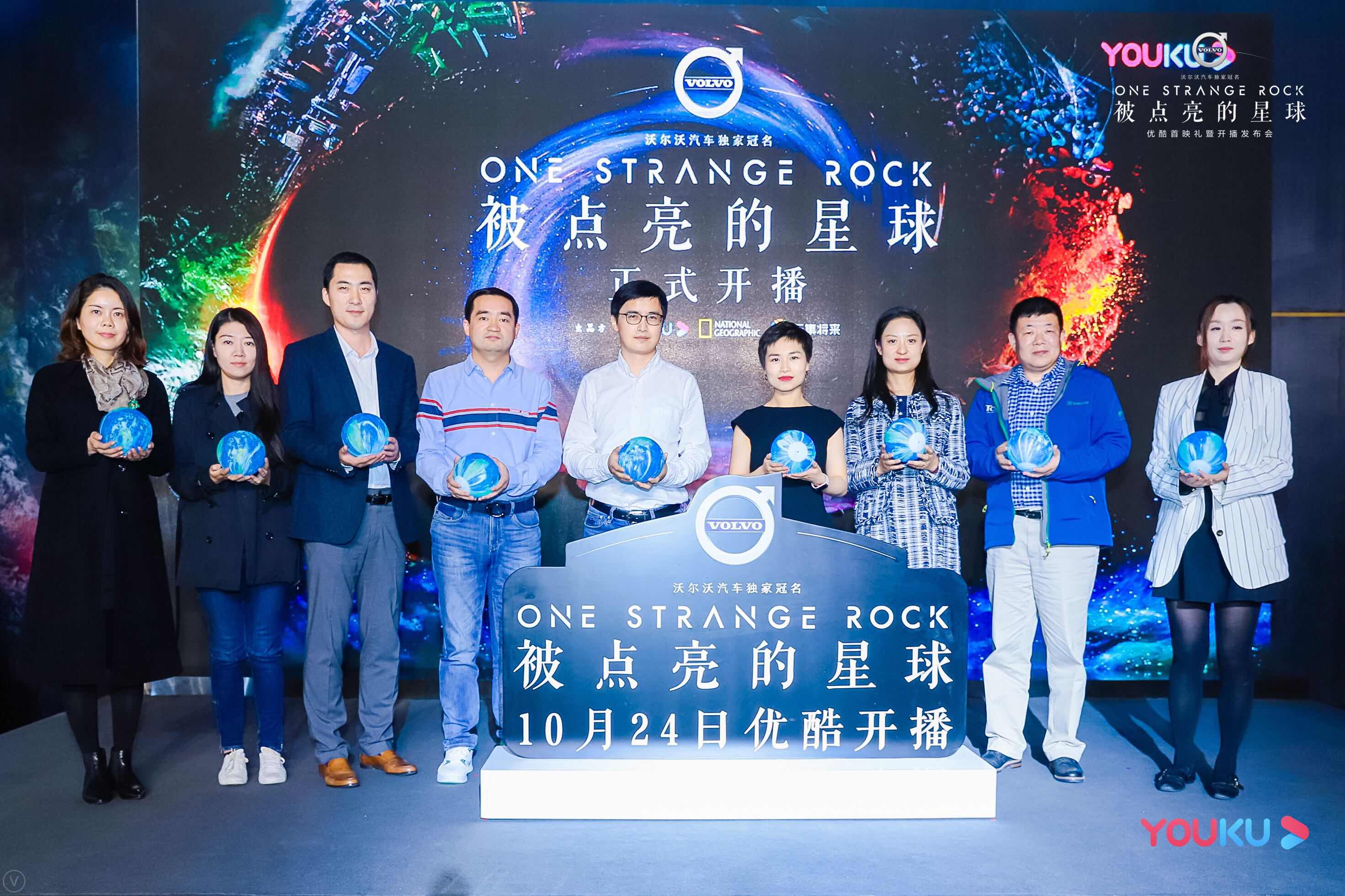 冠名《被点亮的星球》，沃尔沃汽车优酷点亮纪录片营销新坐标