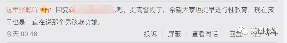 5岁女童遭10岁男童性侵！男方家长：我上海人，不怕警察，她自愿的