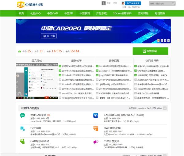 分享cad免费软件网站,五个自学网站免费分享给大家