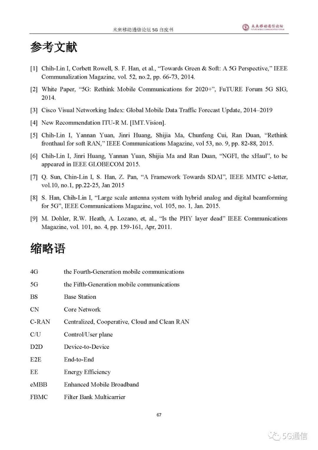 中国5g发展及未来,5g发展总结