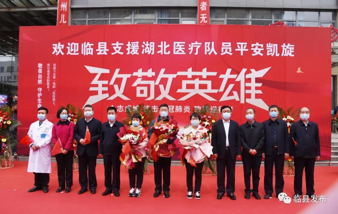 山西欢迎抗疫英雄回家仪式,致敬山西医疗队
