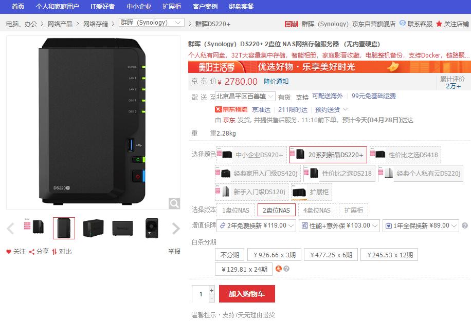 联想个人云t2存储优缺点,联想t2个人云存储优缺点