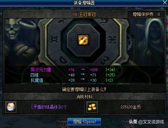 dnf装备改版后增幅归零吗,dnf装备需要做哪些升级