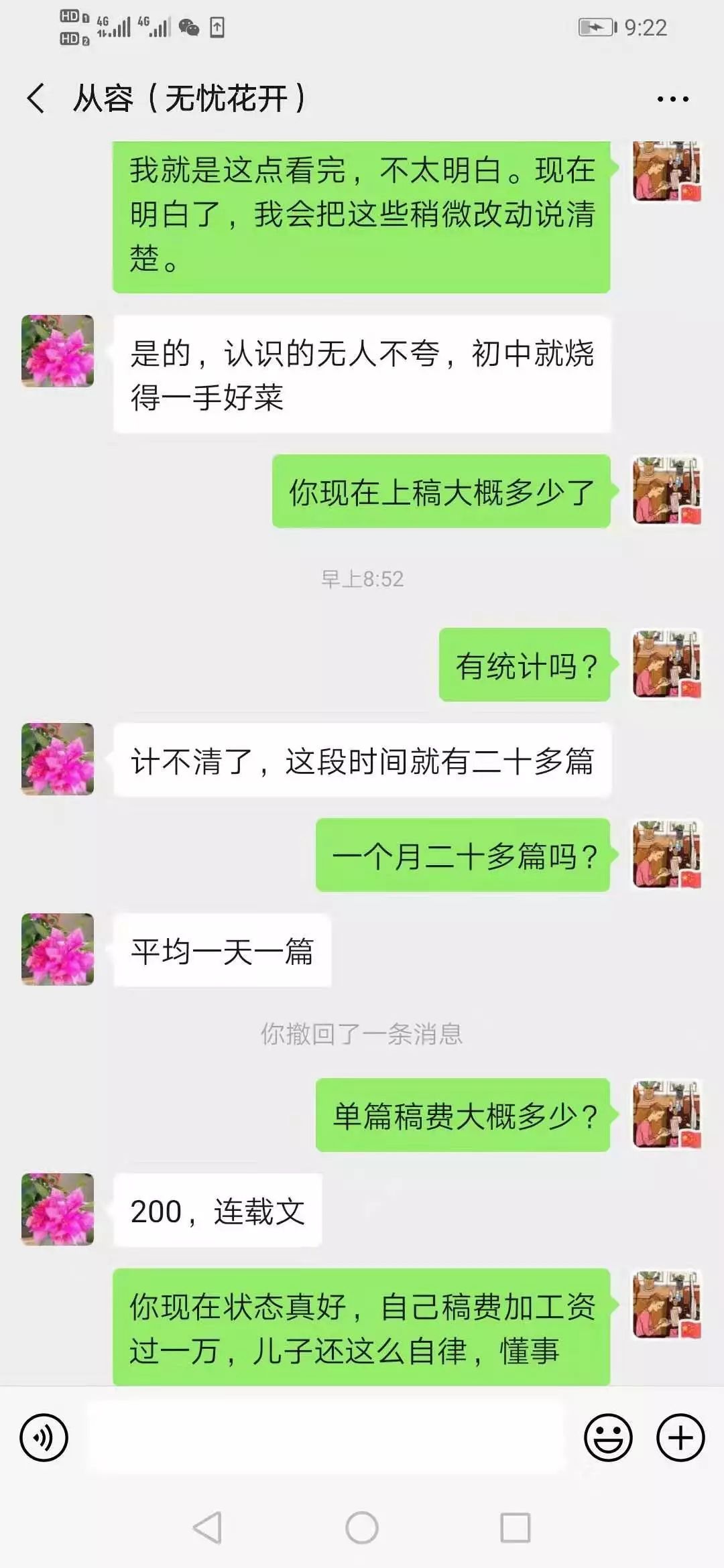 我，小学学历，逆袭后进入市作协，单篇稿费3000元