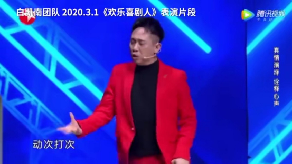 欢乐喜剧人笑果白凯南,笑果斥白凯南抄袭视频对比