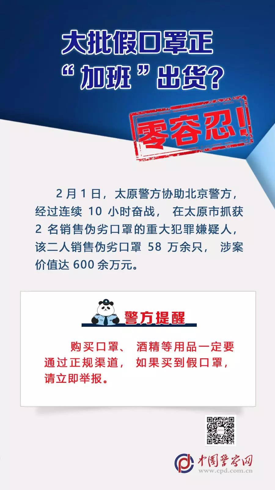 就差一点！32万只假口罩就发货了……