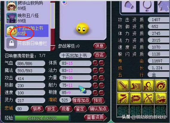 梦幻西游零到五十级需要多久,梦幻西游能从69直接升109吗