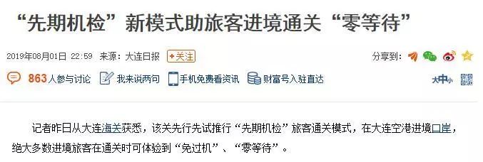 一下飞机行李就被打封条上锁?国内海关新操作:严查这类行李