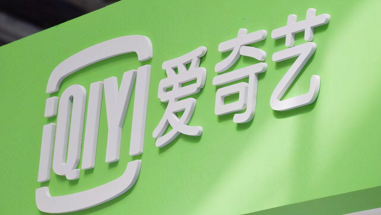 联合“优腾”对抗短视频,能救爱奇艺吗?