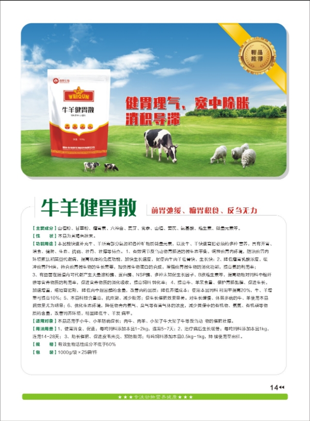 牛病治疗大全视频,常见牛病防治方法大全图解