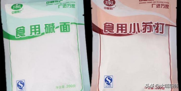 老厨师告诉你,食用碱小苏打区别大,学会正确用法,做饭更轻松