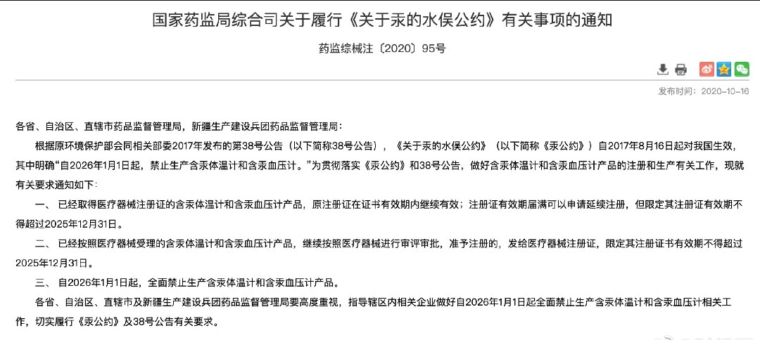耳温枪测温不准,耳温枪是不是不能一直测