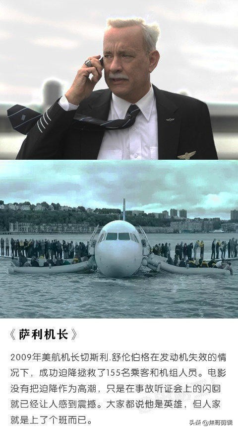 十部由真实事件改编的电影,美国911事件真实改编电影解说