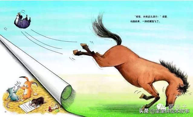 绘本故事獾的美餐教案,绘本故事獾的美餐开头素材