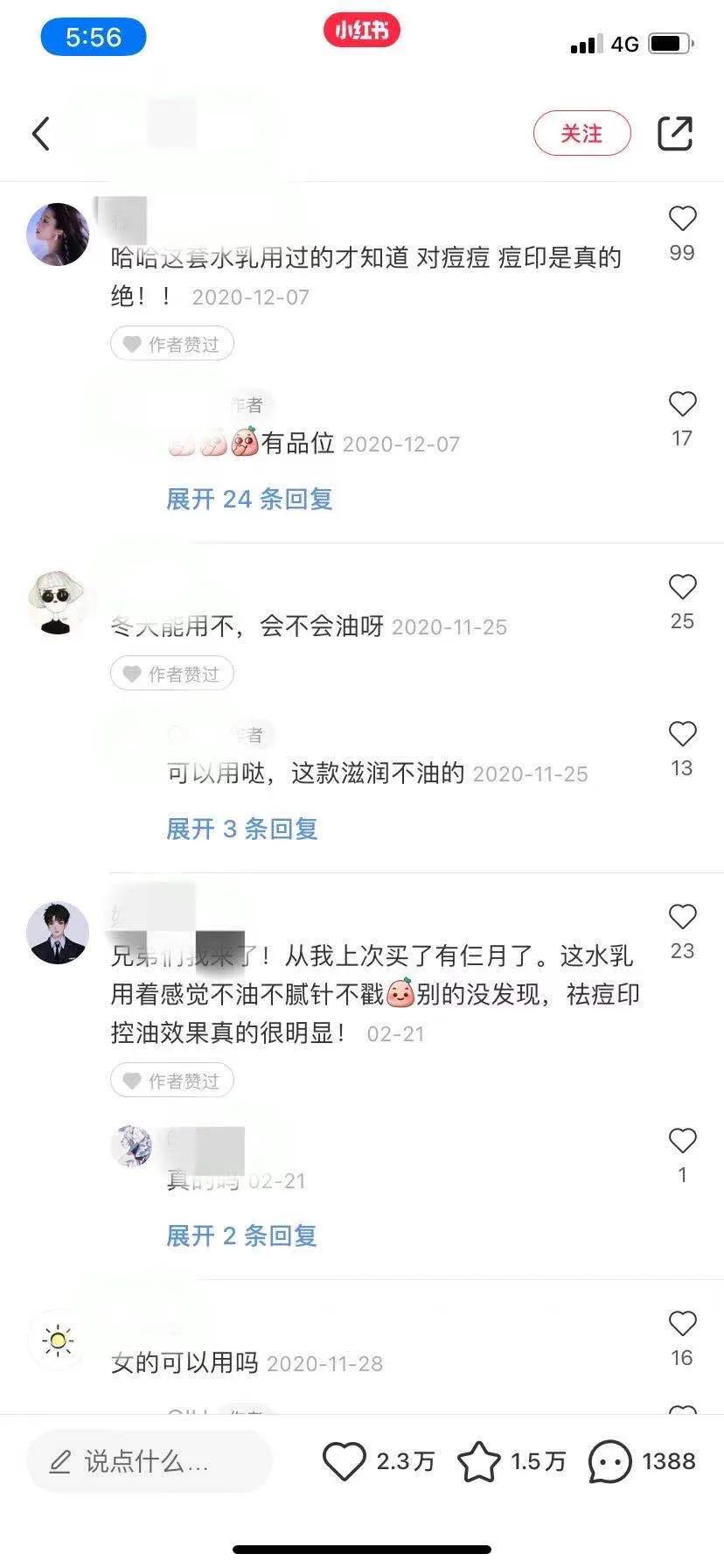 小红书引流话术文案怎么写,小红书引流话术文案