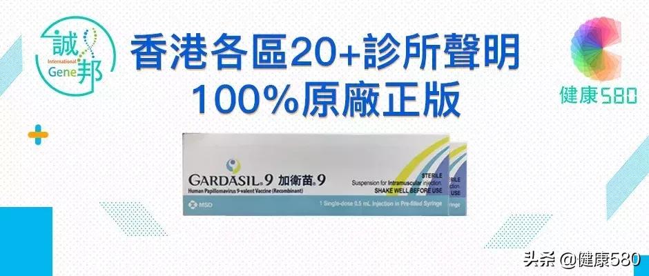 如何辨别香港九价hpv疫苗真假,如何鉴别港版九价疫苗的真伪