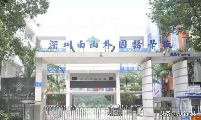 深圳贵族豪门学校,深圳顶级富人区学校