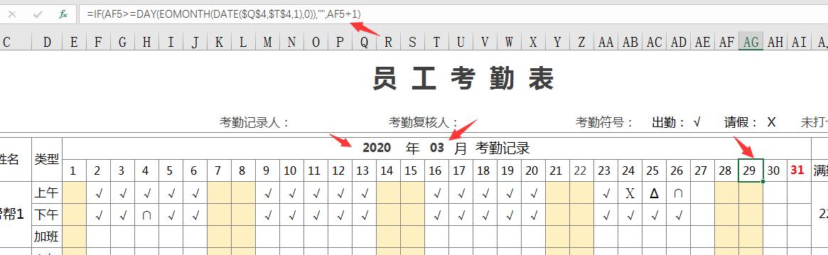 excel自动考勤表怎么设置年月,excel考勤表怎么自动生成出勤天数