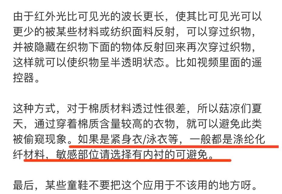 男生如何在夏天防止尴尬,男生夏天的正确打开方式