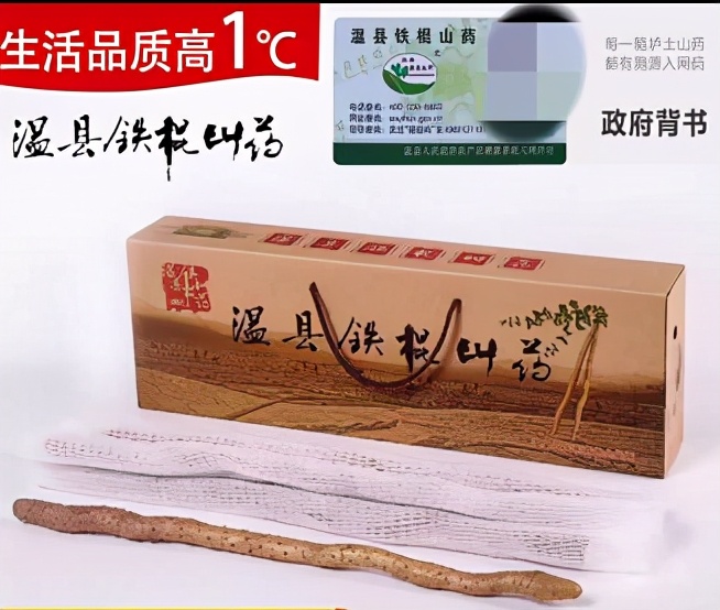 为什么淘宝山药那么便宜,铁棍山药价格差别大的原因