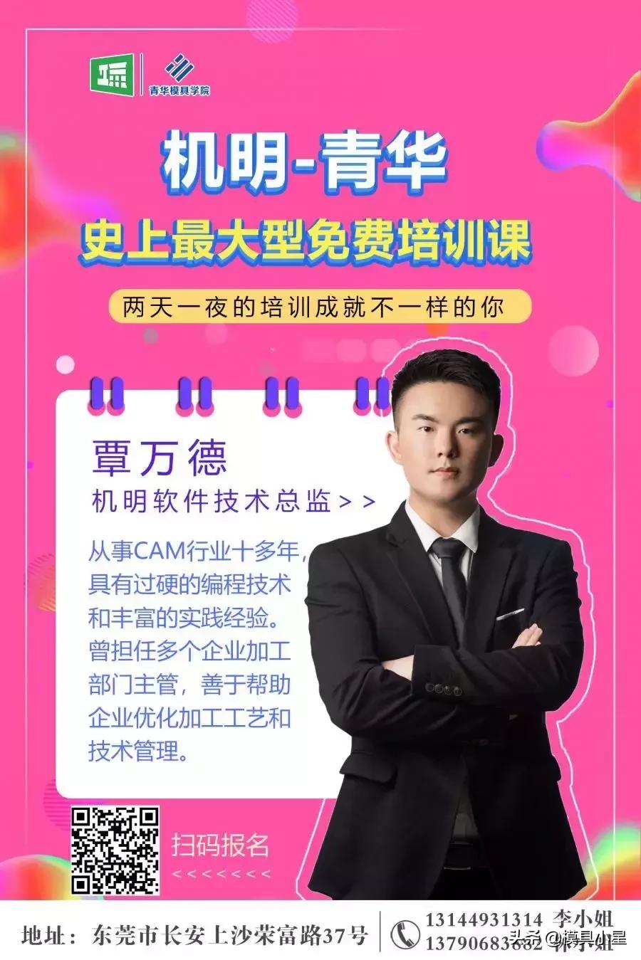 *小星推荐*—青华-机明史上最大型免费培训课