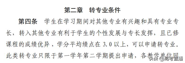 被不喜欢的专业录取了要不要自考,被不喜欢的专业录取不能退吗