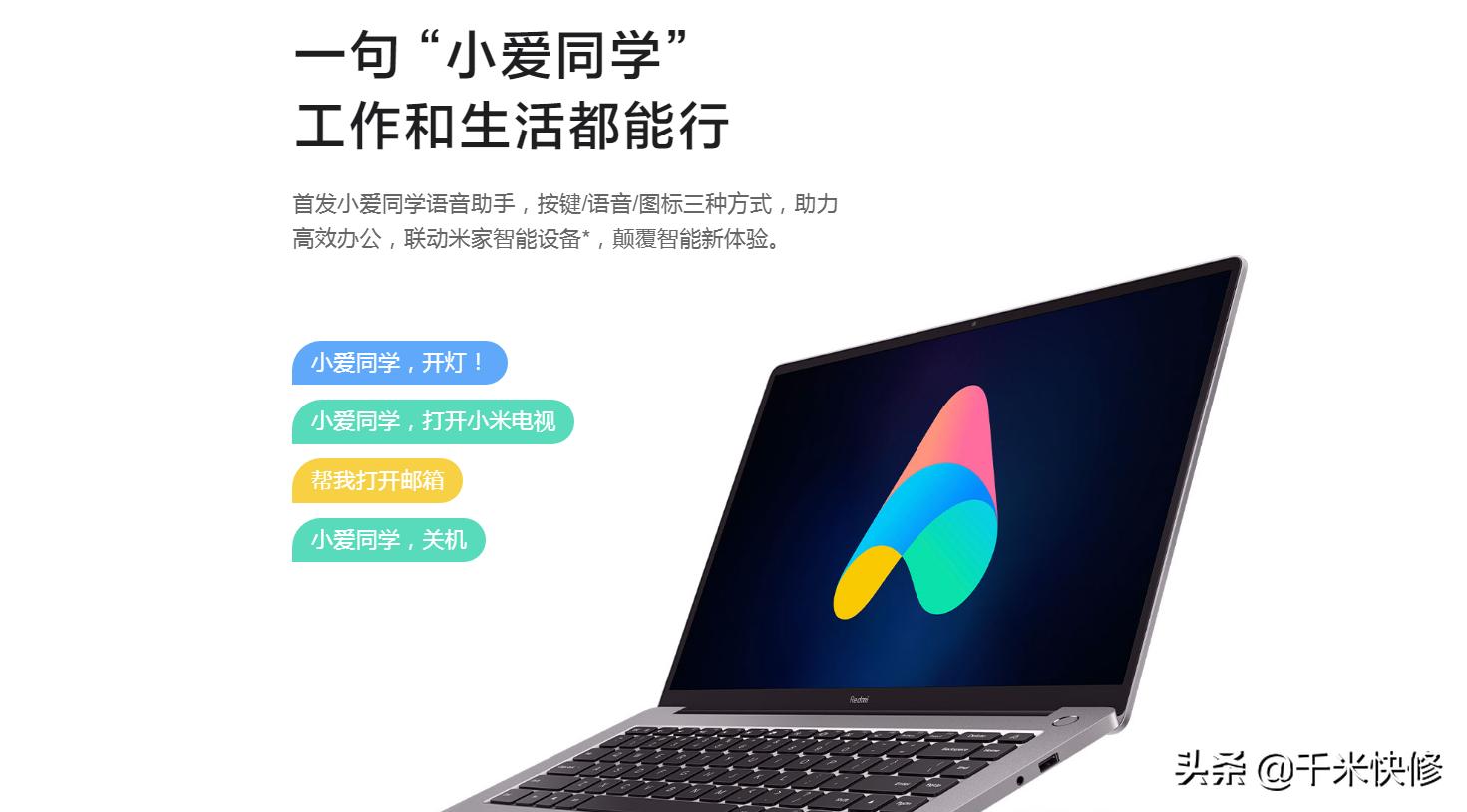 红米笔记本pro15怎么用小爱同学,小米红米pro15电脑