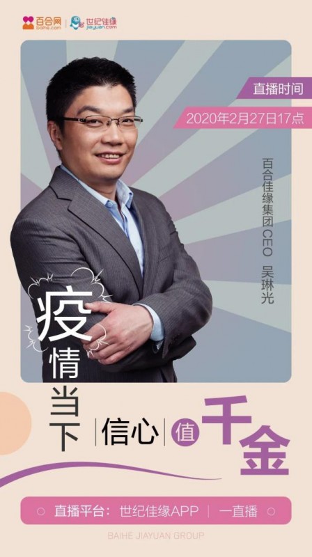 百合网企业复工,百合网通知